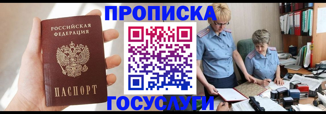 где прописаться в Хвалынске