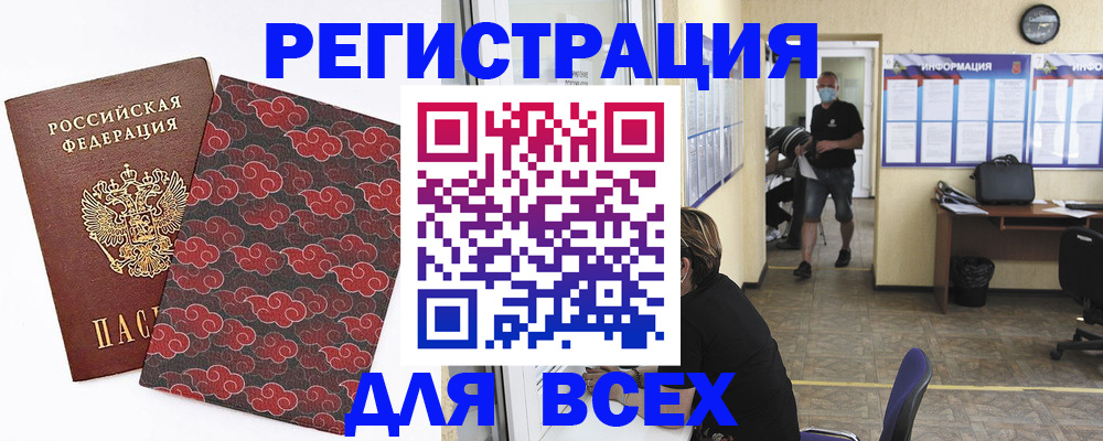 временная регистрация надежно в Хвалынске